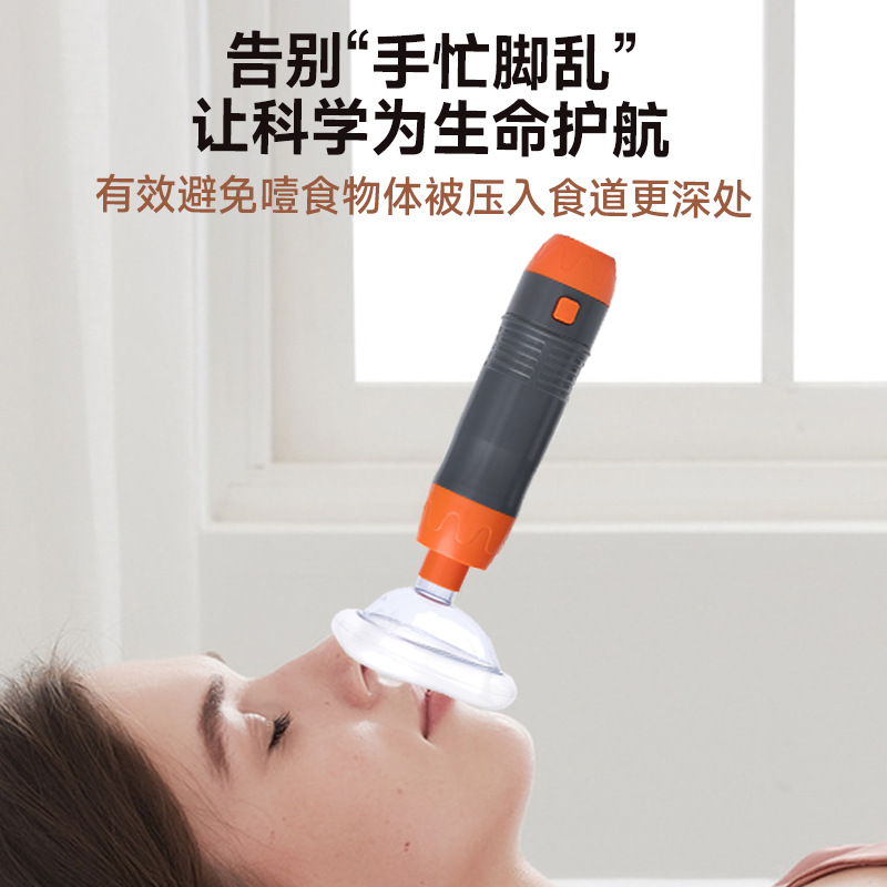 Automatic anti-choking first aid device, portable Heimlich negative pressure suction device for home use to prevent choking.