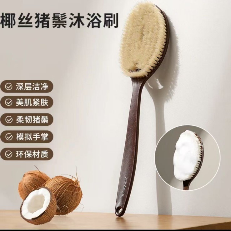 Coconut bristle bath brush with extended boar bristles, 2-in-1 dry and wet brush, palm-shaped curved handle for scrubbing.