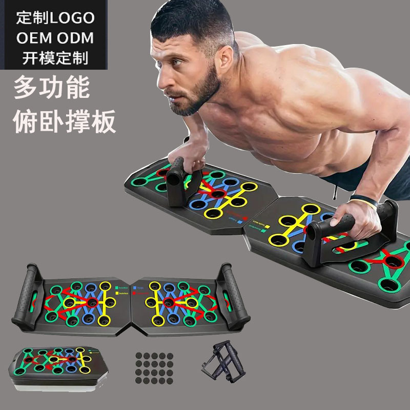 English Home Multifunctional Push-up Board Training Board Men's Stand Chest and Abdominal Muscle Training Equipment Portable Push-ups
