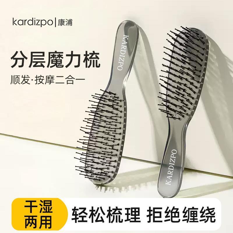 Popular TikTok-style layered magic comb, suitable for both wet and dry use, scalp massage comb
