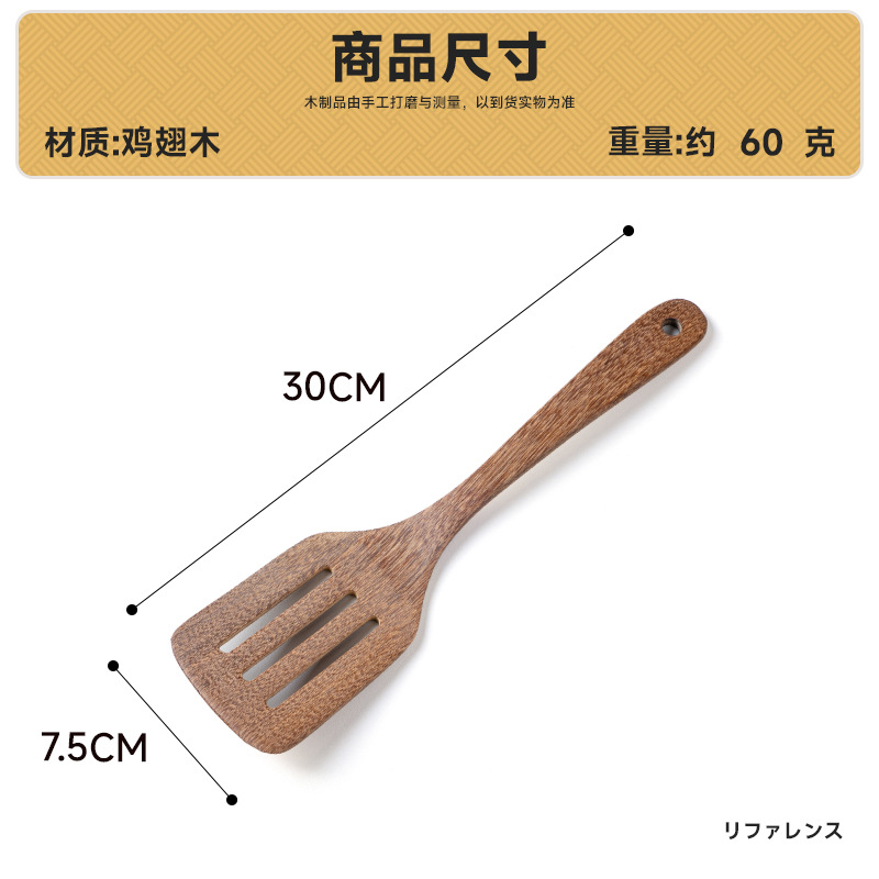 Household chicken wing wooden large spatula, non-stick special cooking spatula, long-handled spatula and spoon set, wooden soup spoon, kitchen utensils