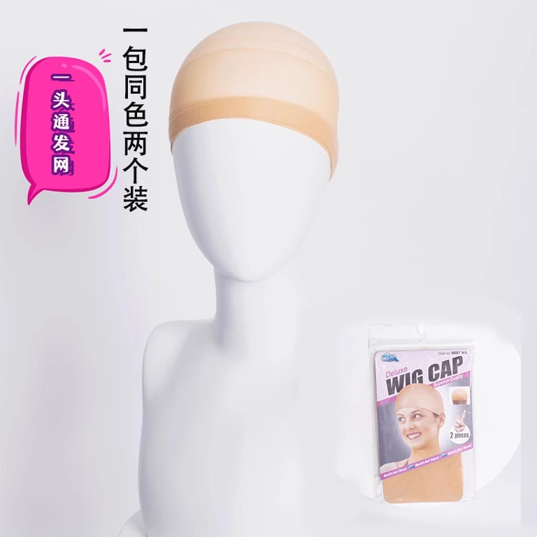 Hair-pressing cap for cosplay, one-piece hairpiece with reinforced thick hair, high elasticity, and breathable mesh cap.