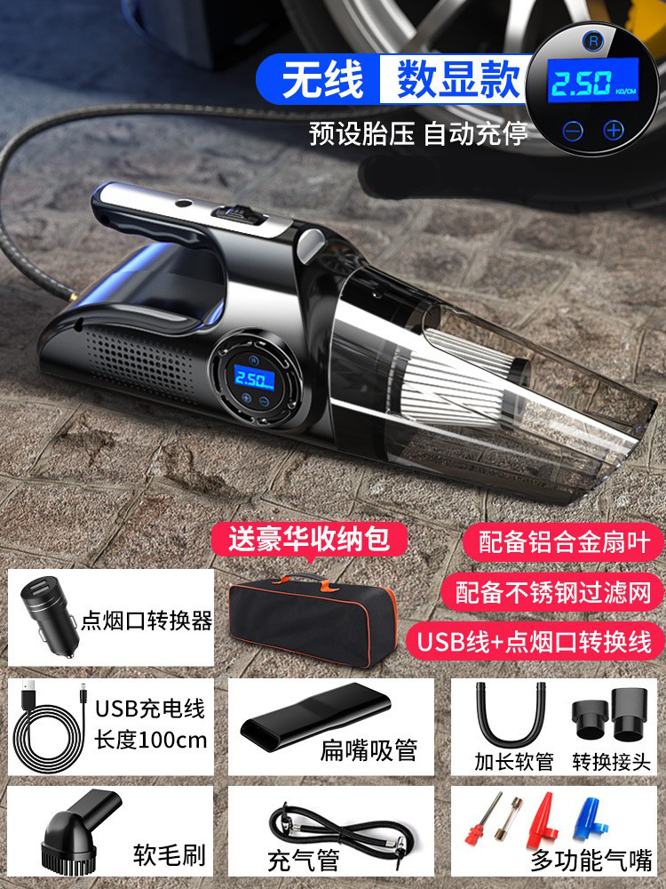 Car vacuum cleaner and air pump integrated dual-purpose machine, car wireless air pump, car and household high suction power dust washing machine