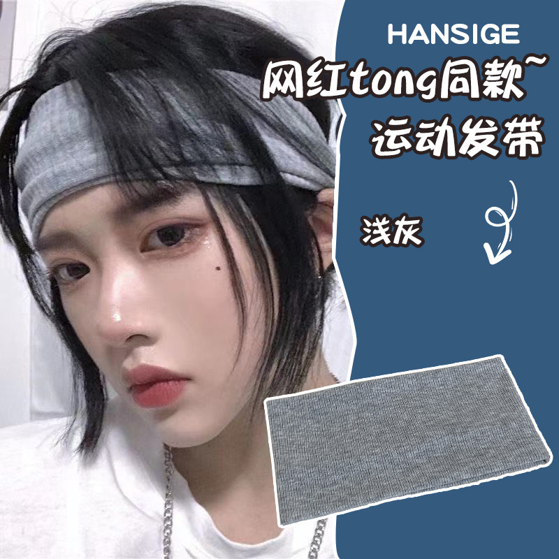 Men's sports headband, sweat-absorbent headband, men's hairband, women's everyday headband for washing face and running, headband, hair-pressing headband