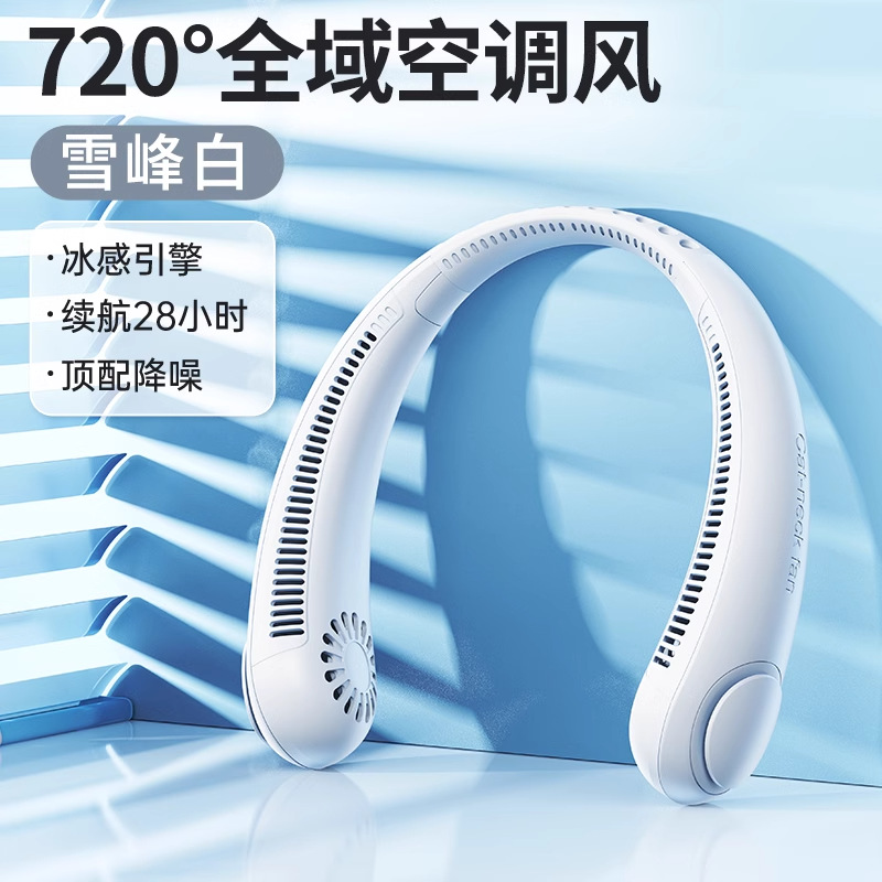 TikTok viral bladeless neck fan, portable, silent silicone neck fan, gift from the source manufacturer wholesale.