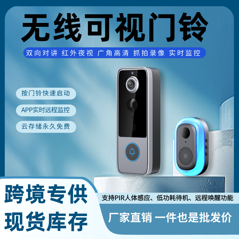 Cross-border supply wireless two-way intercom video doorbell, wide-angle high-definition night vision intelligent monitoring doorbell manufacturer in stock