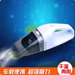 Car vacuum cleaner, insurance company gift, car wet and dry vacuum cleaner, 4S store customer discount.