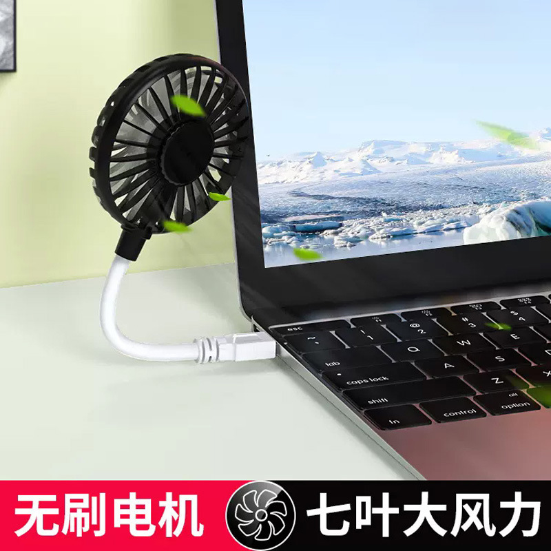 New compact usb fan, portable direct-plug silent office desktop fan, mini dormitory fan