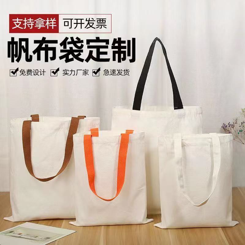 Premium canvas bags, customizable with logo printing, suitable for students, training classes, and as blank tote bags or gift sets.