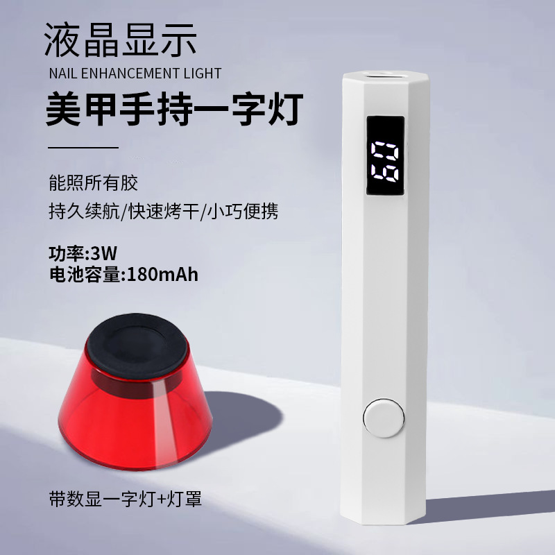 Handheld nail lamp, quick-drying, small, portable UV lamp for nail polish, won't darken nail polish, professional nail salon curing lamp.