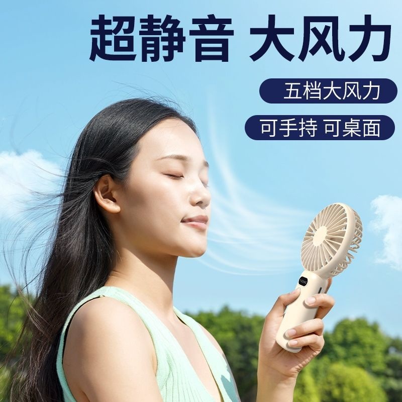 Portable mini fan, suitable for both handheld and desktop use, ideal for office, student dormitories, and outdoor use, with extended battery life.
