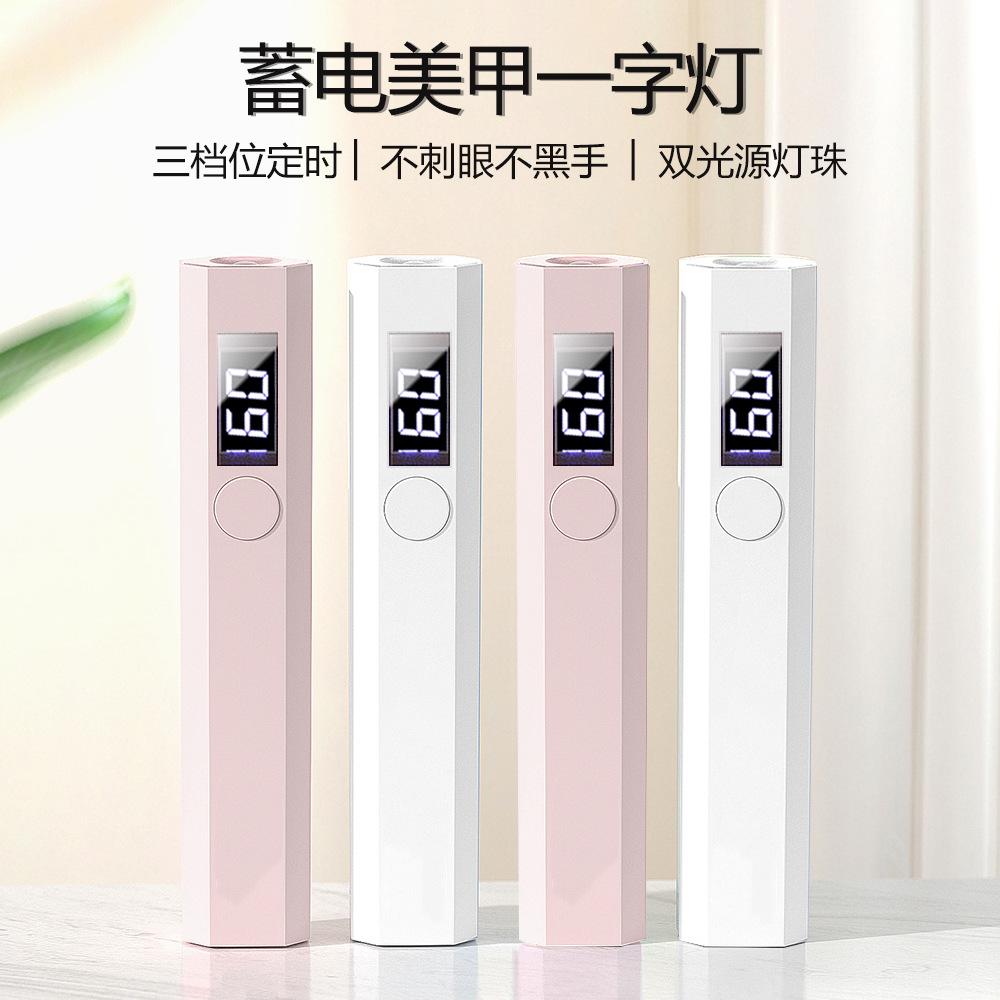 200mAh battery-powered nail lamp, single-line lamp, octagonal nail tip repair lamp, portable rechargeable nail machine.