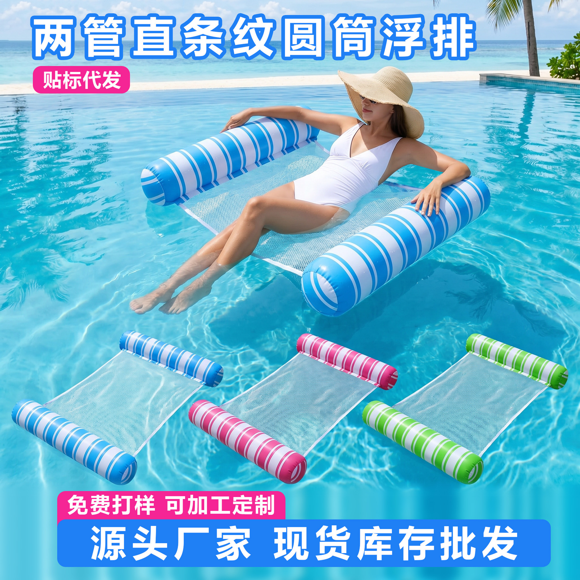Inflatable floating bed, a two-tube floating water hammock, a children's toy, foldable adult recliner.