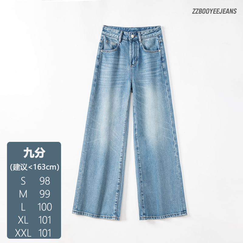 Super soft Lyocell pudding denim wide-leg pants, light blue Tencel straight-leg soft and sticky high-waisted straight-leg pants, women's nine-tenths long