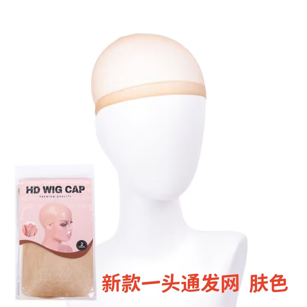 New style wig cap for cosplay, one-piece reinforced thick hair, high elasticity, breathable mesh cap.