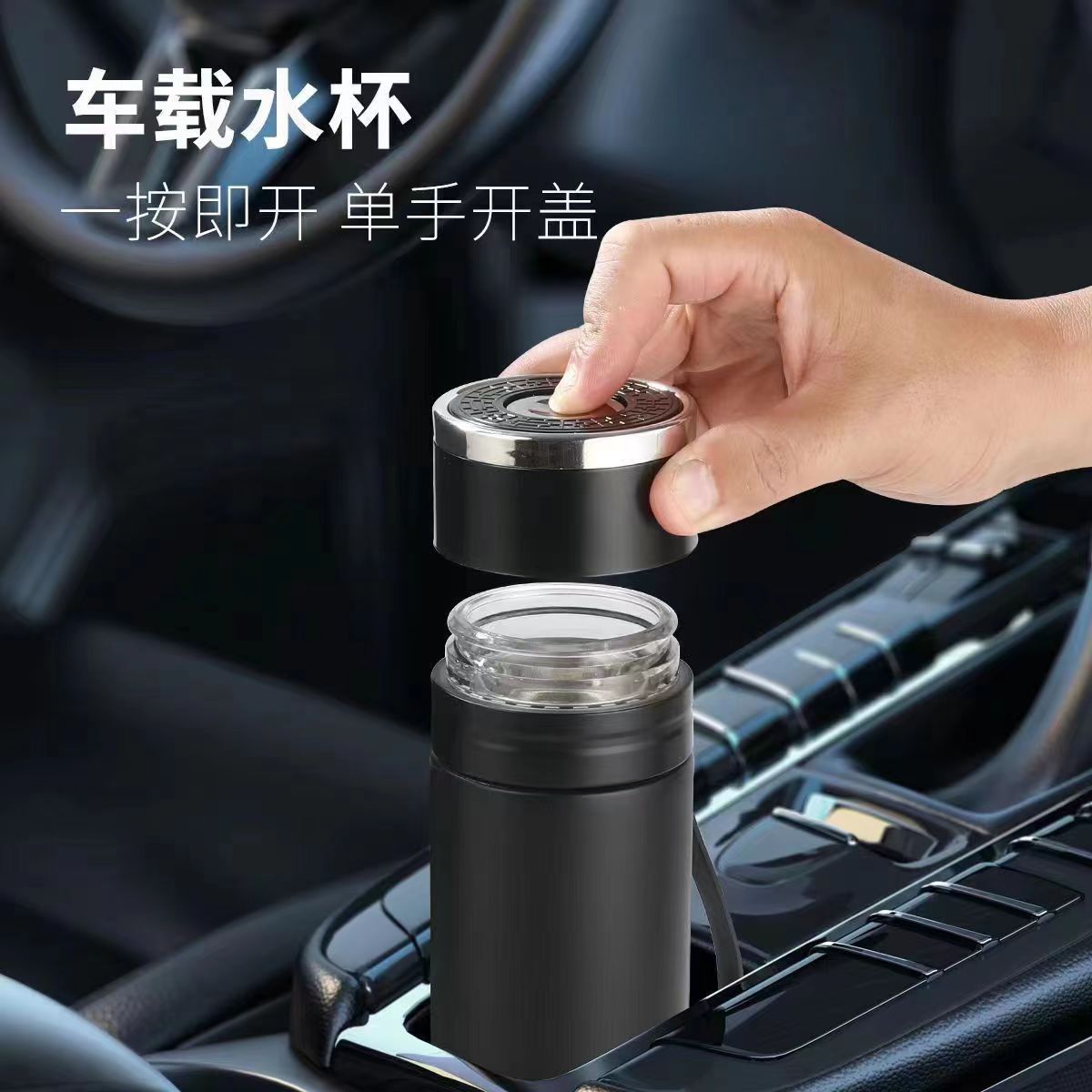 One-second lid opening car insulated cup, convenient stainless steel inner liner, quick-opening cup, business gift, customized water cup gift box