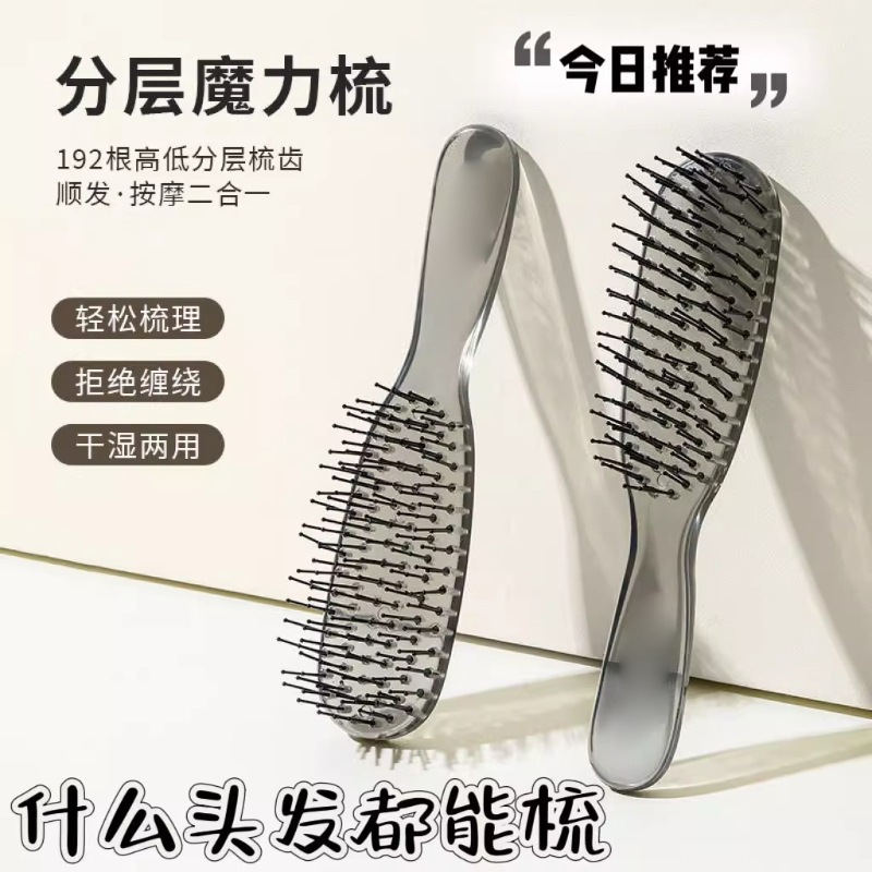 Layered Magic Comb, Wet and Dry Use, Scalp Volumizing, High Crown, Anti-Itch, Long Hair Smoothing Massage Comb, 37R
