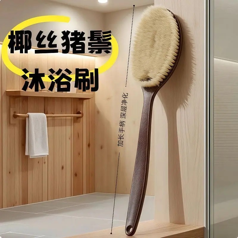 [Dry &amp; Wet Use] Dry &amp; Wet Dual-Use Boar Bristle Bath Brush Bathroom Brush Massager Exfoliator Long Handle