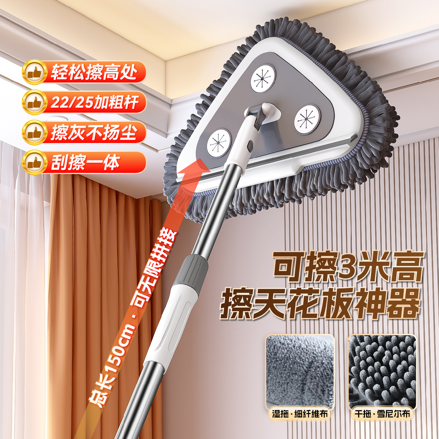 Triangular telescopic cleaning mop, a versatile household tool for cleaning ceilings and walls