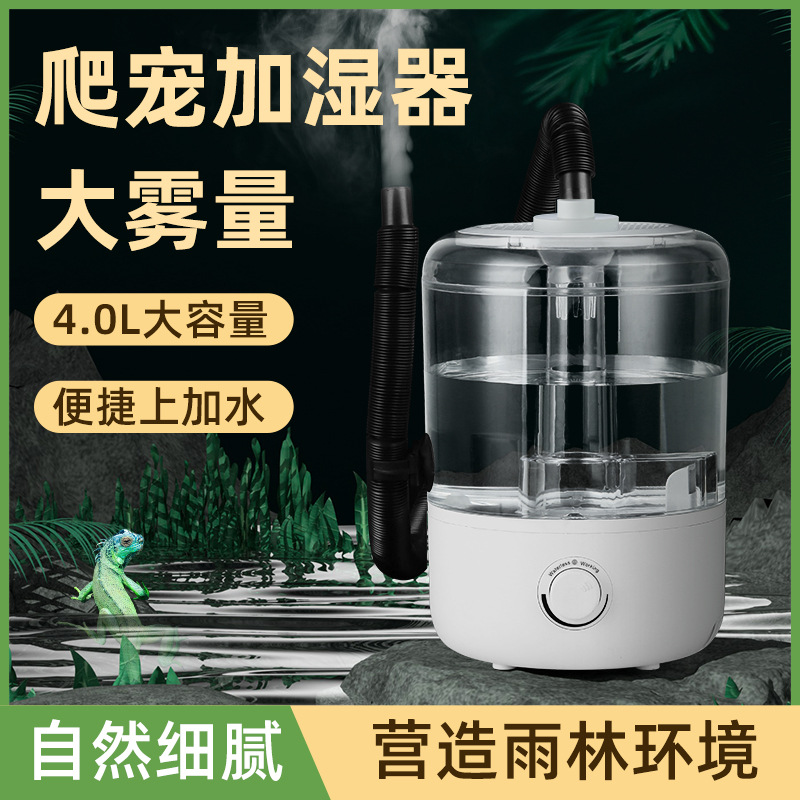 New large-capacity climbing pet humidifier, 4-liter water humidifier, tropical rainforest pet spray humidifier wholesale