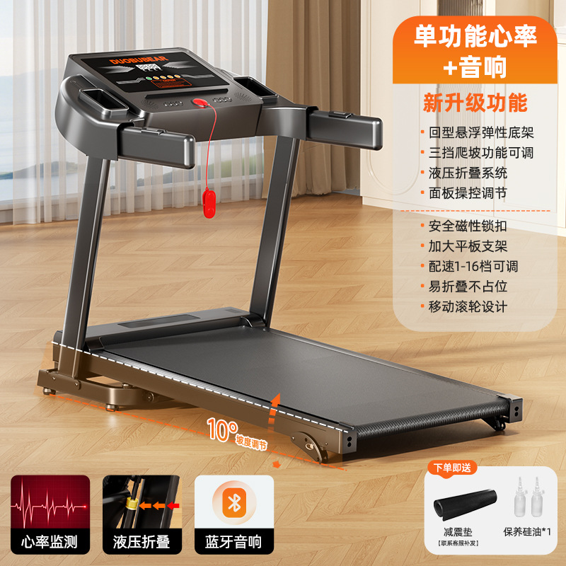 A home-use ultra-quiet, foldable, space-saving, shock-absorbing, and adjustable climbing treadmill