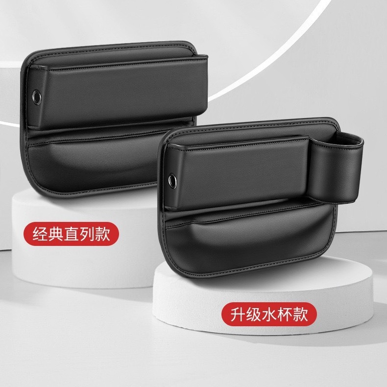 Car seat gap storage box, interior supplies, car bag storage bag, multi-functional water cup holder, slit storage box