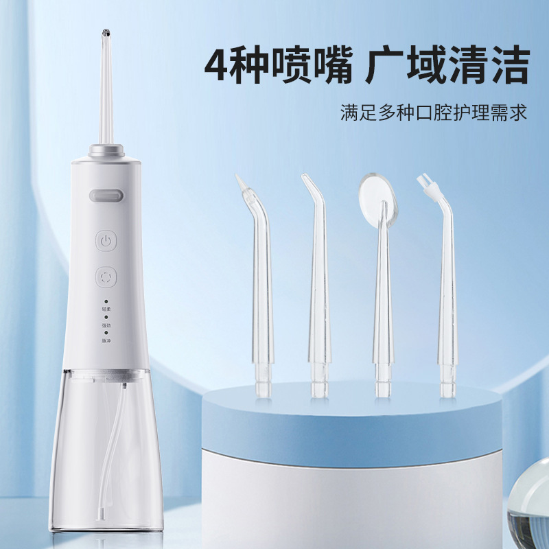 Factory direct sales of new water flossers, customized household water dental floss, oral cleaning, water tank detachable water flossers