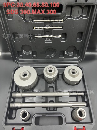 Premium aluminum box set, hard alloy concrete wall/brick wall hole opener, multi-size hollow electric hammer drill