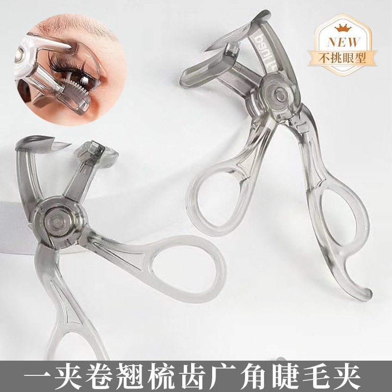 Borderless eyelash curler, wide-angle eyelash curler, natural curling, long-lasting local shaping, makeup eyelash curler, a magic eyelash curler