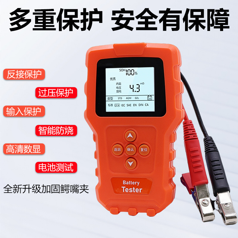 Car, Truck, Motorcycle, and Electric Vehicle Testing Instrument: 12V/24V Universal Battery Voltage, Capacity, and Internal Resistance Tester