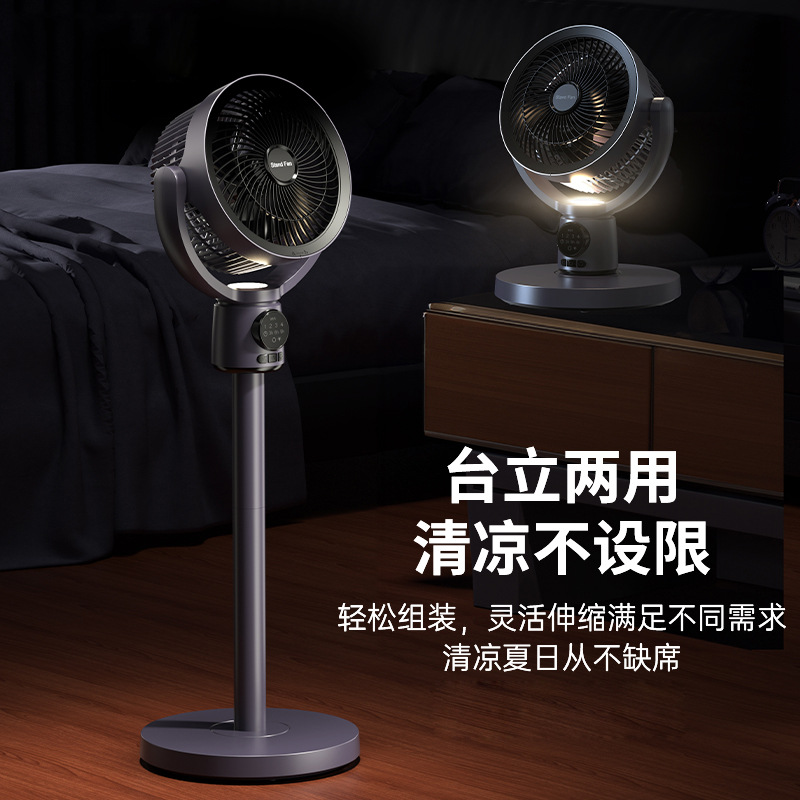 Cross-border air circulation electric fan, household telescopic USB oscillating voice remote control Bluetooth charging convection floor fan