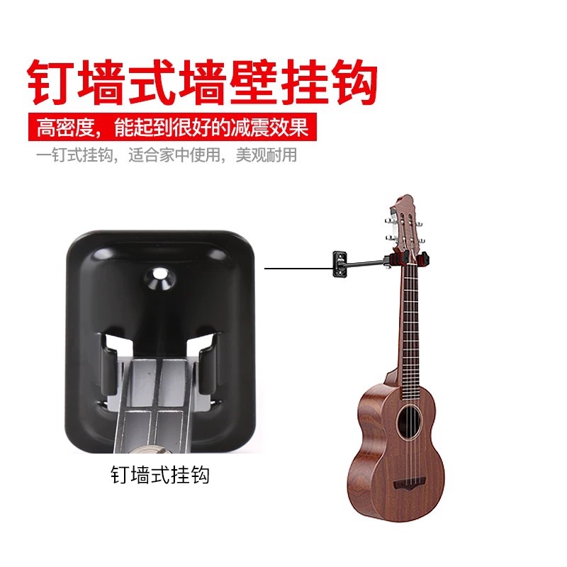Arnoma AH83 guitar hook for music stores, wall display of electric acoustic, folk, bass, ukulele, and classical guitars.