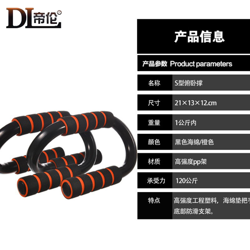 Factory wholesale S-shaped push-up frames, office push-up fitness equipment, small household consignment equipment