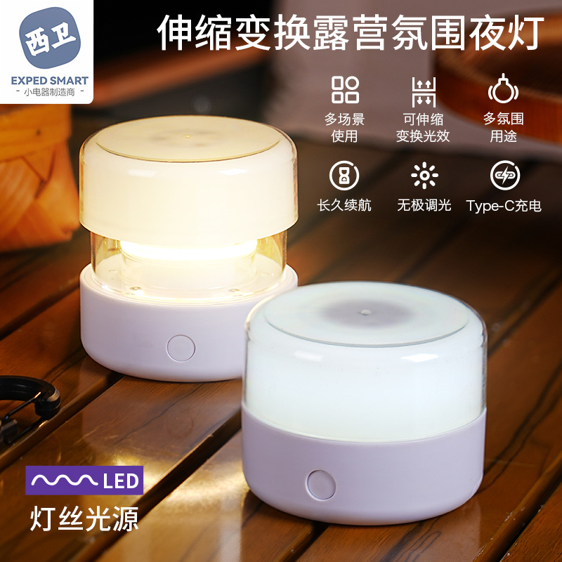 Outdoor multi-functional folding and retractable camping lamps, tent atmosphere lamps, hanging lamps, camping horse lanterns, dormitory student lighting lamps