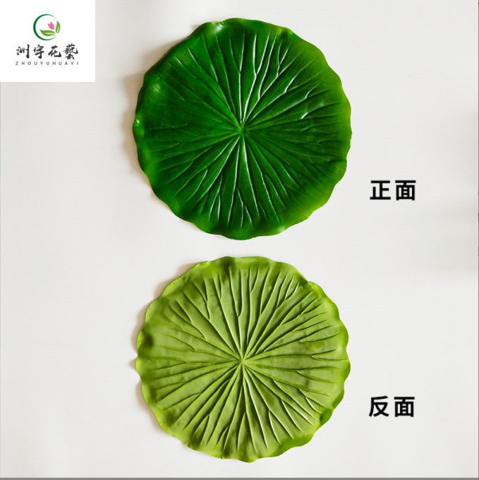 Lotus Leaf Fruit Shop Seafood Cooked Food Linings Wedding Stage Props Decorations Green Plants High-Simulation Artificial Flowers