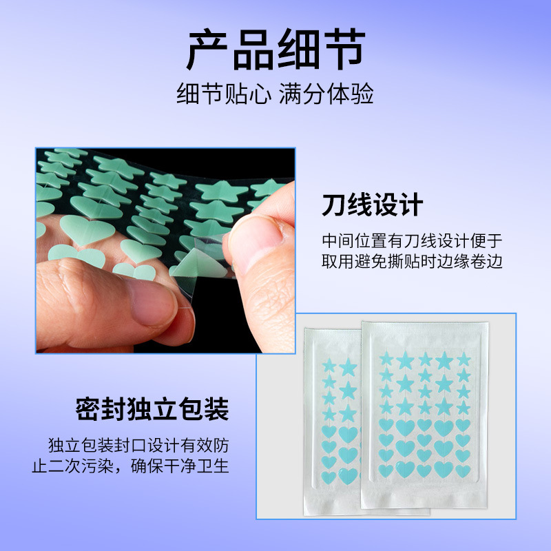 Hydrocolloid star-shaped acne patches, pus-absorbing and acne-removing cartoon medical-grade artificial skin heart-shaped acne patches, customizable.