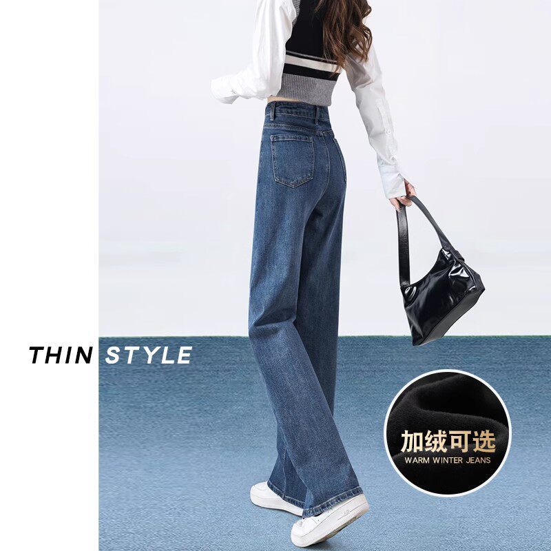 Straight-leg jeans for women, 2026 new spring trend, high-waisted loose, petite women, winter fleece narrow wide-leg pants