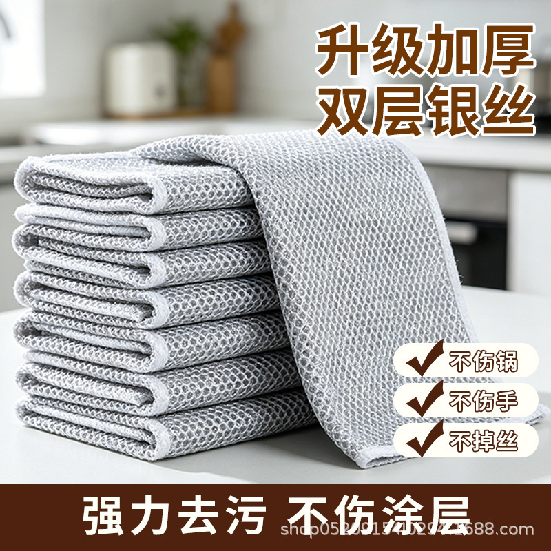 Steel wire dishcloth, kitchen-specific dishwashing and pot cleaning cloth, non-stick oil, metal wire cleaning cloth, double-sided silver wire stain removal cloth