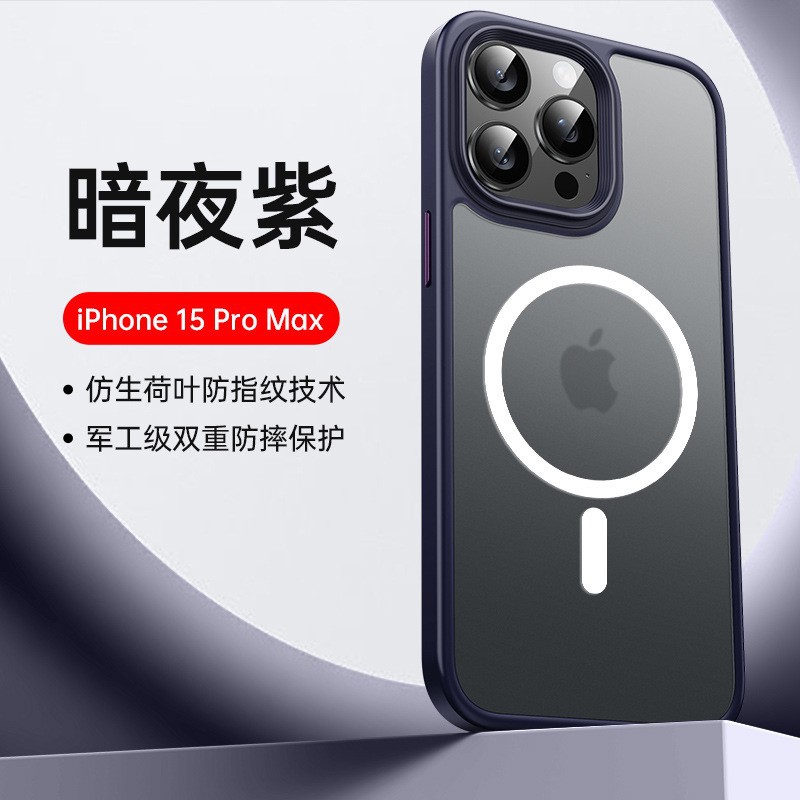 Compatible with Apple iPhone 17 Pro Max magnetic skin-feel phone case, iPhone 16, shockproof frosted case, anti-fingerprint
