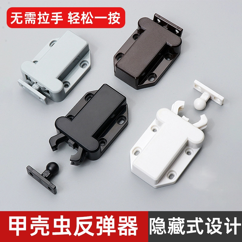 Beetle rebound device, cabinet door, invisible handle-free spring press, drawer rebound device, door opener, cabinet door, door, touch