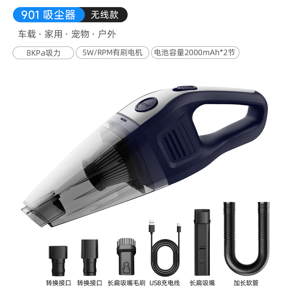 The car vacuum cleaner has an extremely powerful suction force. It is a wireless handheld small portable vacuum cleaner specifically designed for cars, integrating suction and blowing functions