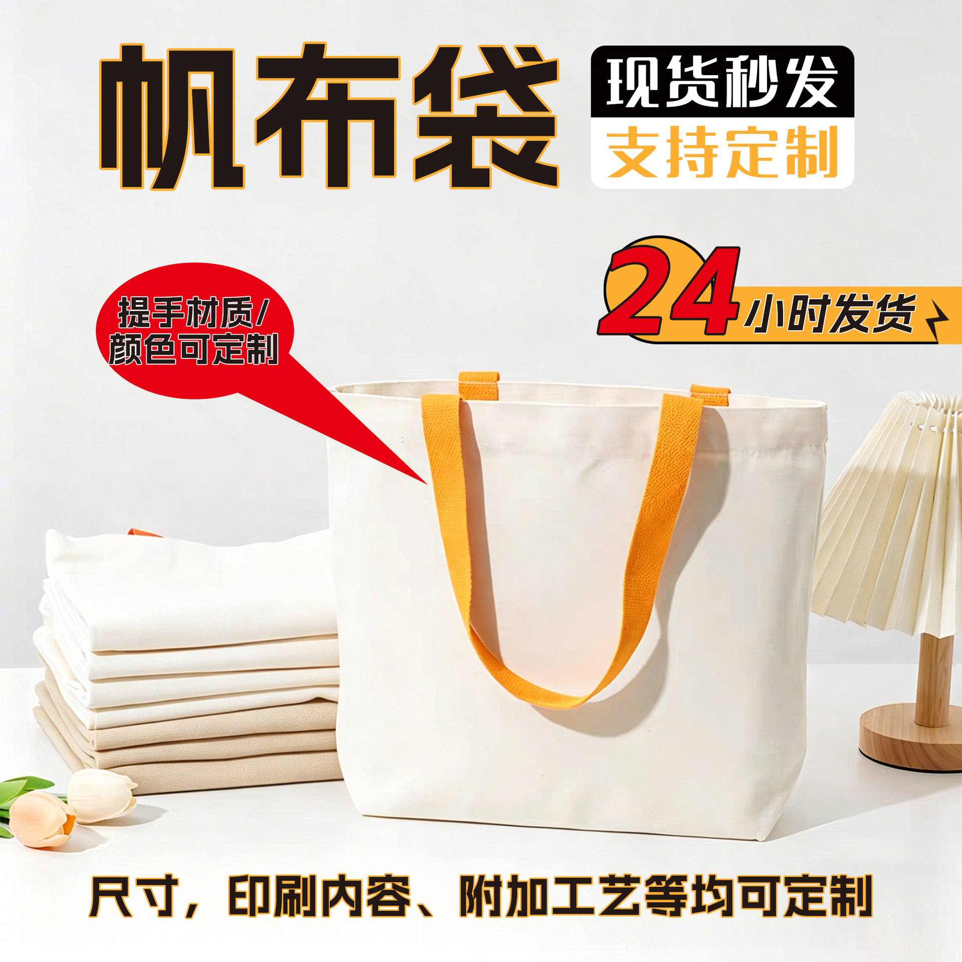 Canvas tote bags, DIY eco-friendly shopping bags, logo-printable commuter canvas bags