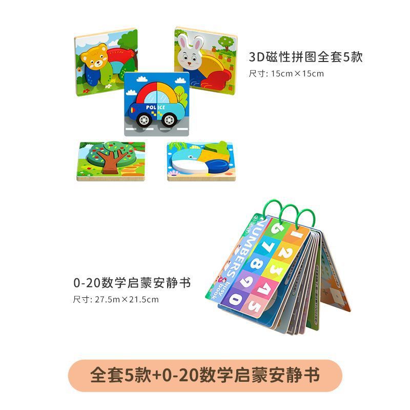 Montessori educational building blocks for early childhood education, cartoon animals, wooden toys, magnetic 3D puzzles.
