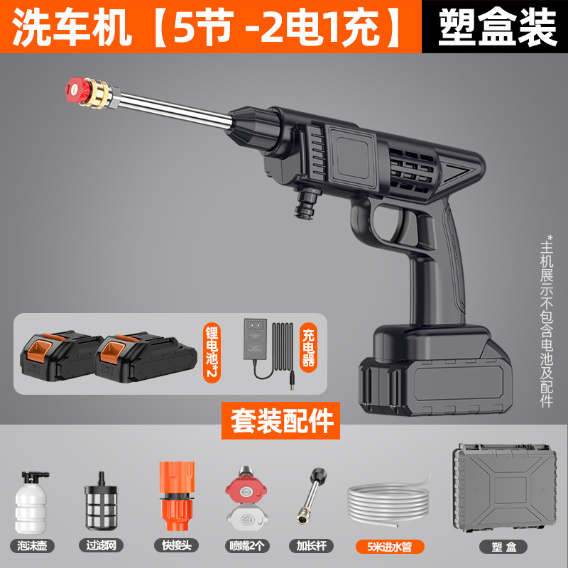 X Wireless High-Pressure Car Wash Gun, High-Power Home Car Wash Machine, Fully Automatic Rechargeable Lithium Battery Car Wash Spray Gun