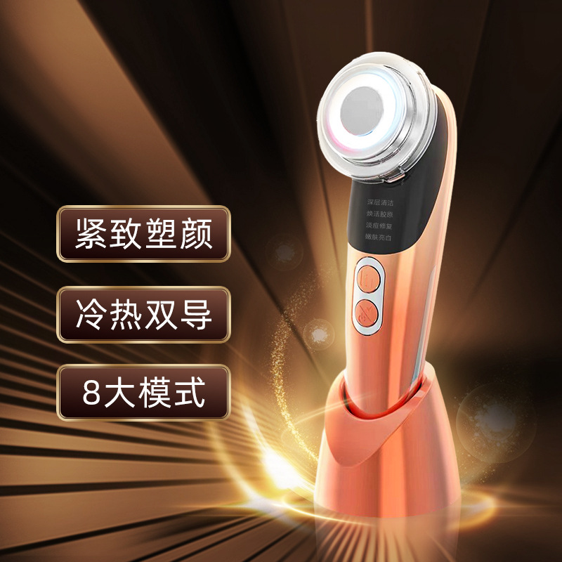 New Home-Use Color Light Beauty Device Facial Cleansing, Skin Care, Lifting and Importing Instrument, Facial Ionic Cleansing Instrument