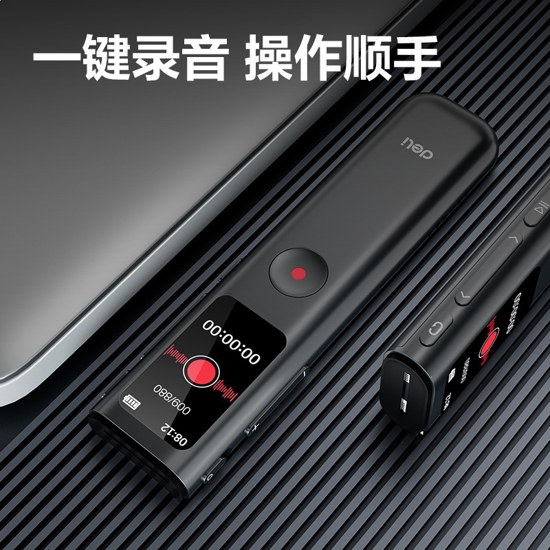 Deli MP501/502/503/504 voice recorder, 8GB capacity, long standby time, small size, remote recording device.