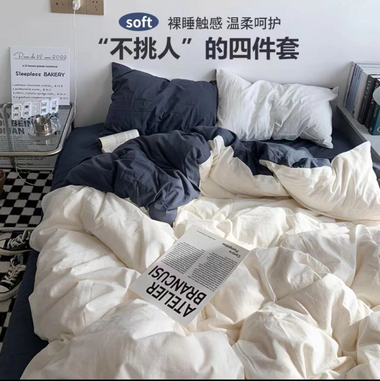 Instagram-worthy four-piece bedding set for naked sleeping, solid color washed cotton sheets, duvet cover, and fitted sheet; suitable for student dormitories.