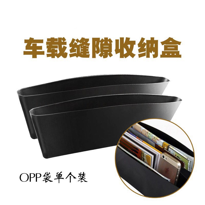 Factory direct supply of 2 vehicle-mounted slit storage boxes, mobile phone storage boxes for loading vehicles, and car seat seam storage boxes