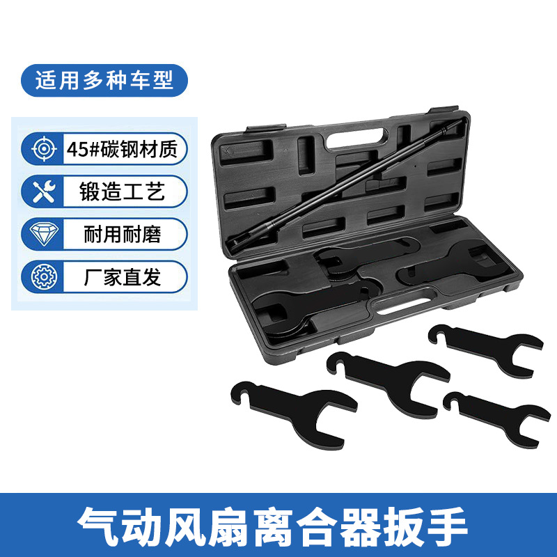 New 8-piece pneumatic fan clutch wrench - 43300 disassembly tool kit for Ford automatic repair kit