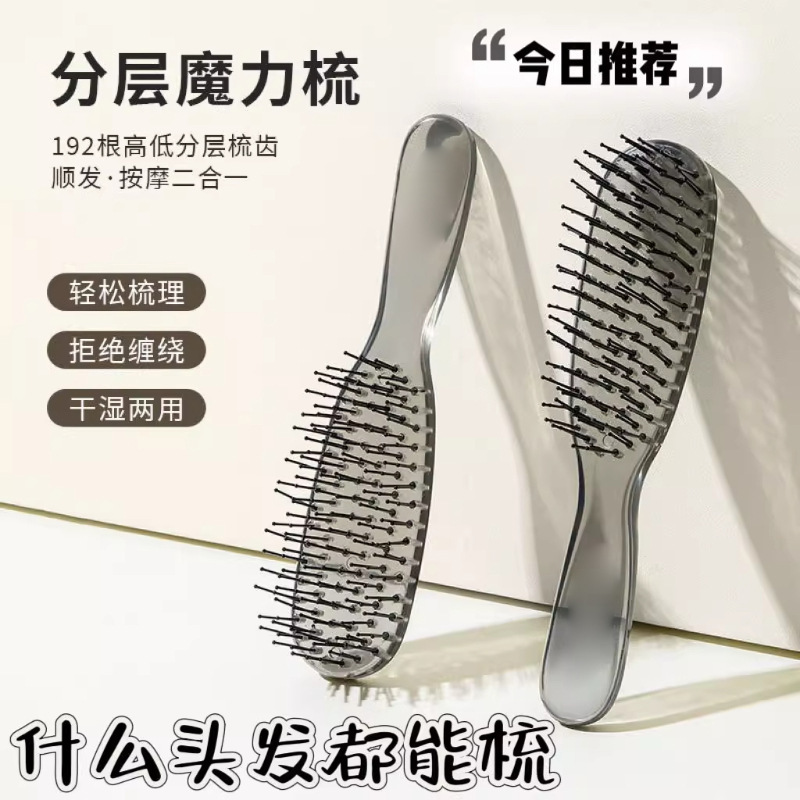 Layered Magic Comb - Relieves Itching, Smooths Long Hair, Massages, Suitable for Both Dry and Wet Use, Makes Your Scalp Volumize and High-Ceiling Enhancer